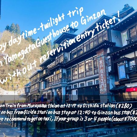 Yamagata Guesthouse山形ゲストハウス Murayama Экстерьер фото